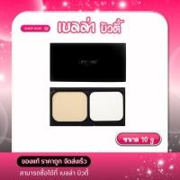 ราคา Lifeford ไลฟ์ฟอร์ด ปารีส ไพรม์ คัฟเวอร์ พาวเดอร์ SPF35 PA (45352545898)
