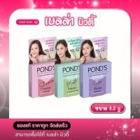 ราคา Ponds Compact powder พอนด์ส แป้งอัดแข็ง โปร่งแสง 4 5 กรัม (45102528668)