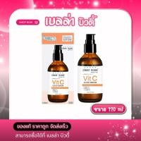 ราคา Clear Nose เคลียร์โน้ส วิตามินซี คอนเซนเทรต ซูเปอร์ เซรั่ม 120 มล ผิวกระจ่างใส (56402725530)
