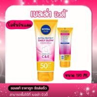 ราคา Nivea นีเวีย ซัน บอดี้ เอสเซนส์เซรั่ม เอ็กซ์ตร้า โพรเท็ค เดลี่ โกลว์ SPF50 PA 180 มล (44401492030)
