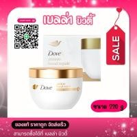 ราคา โดฟ ทรีทเม้นท์ มาส์ก อะมิโน บอนด์ รีแพร์ เซรั่ม 220 ก (27837494586)