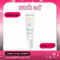 ราคา ครีมกันแดด ซันลูชั่น แอคเน่ แคร์ ซันสกรีน SPF50 PA 40มล (41101018174)