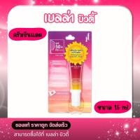ราคา ศรีจันทร์ กันแดด ลูมิเนสเซนส์ แฟบูลัส ยูวี ชิลด์ 15 มล (40501028281)