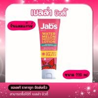 ราคา Jabs แจ๊บส์ โลชั่น กันแดด วอเตอร์เมล่อน สมูทตี้ ไบร์ทเทน สกิน เอสพีเอฟ 50 พีเอ 220 มล (41501488395)