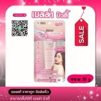 ราคา Mille มิลเล่ บลิ๊งค์ ไบร์ท บอดี้ ไพรเมอร์ ครีม 150ก (41403026729)