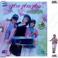 ราคา MP3 เพลงUSB สาว สาว สาว ประทับใจไม่รู้ลืม USB 012 แฟลชไดร์ฟเพลง รถไฟดนตรี รวม 50 เพลง USBเพลง ราคาถูก (4587766522)