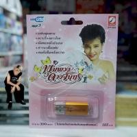 ราคา MP3 USB เพลง KTF 3523 พุ่มพวง ดวงจันทร์ 1 100 เพลง ค่ายเพลง กรุงไทยออดิโอ เพลงUSB ราคาถูกที่สุด (5536242030)