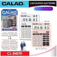 ราคา เครื่องคิดเลข CALAO รุ่น CL 840TK คิดเลข 12 หลัก หน้าจอใหญ่พิเศษ บอกวันที่ เวลา มีเสียงเพลง พูดภาษาไทยได้ (43208027017)