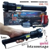 ราคา ไฟฉายแรงสูงซูมได้ XML T12 ไฟแรงสูง ไฟฉายสว่าง ไฟฉายเดินป่า 69000W 90000 Lumens (26167556276)