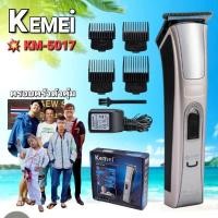ราคา Cholly shop KEMEI KM 5017 ปัตตาเลี่ยนตัดผม เบามือ ปัตตาเลี่ยนตัดผมไฟฟ้าไร้สาย แบตเตอเลี่ยนตัดผม พร้อมที่รองหวี4ชิ้น (7424444113)