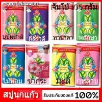 ราคา สบู่ นกแก้ว Parrot Herbal สบู่นกแก้ว 105 กรัม 1 ก้อน (9508736758)