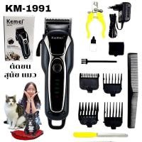 ราคา KM 1991 ปัตตาเลี่ยน ตัดขน สุนัข ไร้สาย อัจฉริยะ ชาร์จได้ ปัตตาเลี่ยน ตัดขนหมา ที่ตัดขนสุนัข แบตเตอเลี่ยน (3734308120)