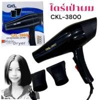 ราคา ไดร์เป่าผม CKL 3900 CKL 3800 ปรับระดับความร้อน แรงลม เครื่องเป่าผม (6231562344)
