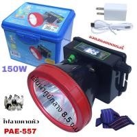 ราคา ไฟคาดหัว PAE557 ไฟฉาย กันน้ำ ชาร์จได้ ไฟฉายคาดหัว สั่งกดซื้อเลือกแสงได้ มีแสงขาว แสงเหลือง (29328849506)