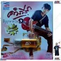 ราคา MP3 เพลงUSB คำภีร์ สัญญาจากใจ 1 USB 018 แฟลชไดร์ฟเพลง รถไฟดนตรี รวม 50 เพลง USBเพลง ราคาถูก (8450341545)