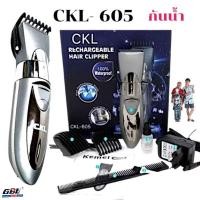ราคา CKL 605 ปัตตาเลี่ยน แบตเตอเลี่ยนไร้สาย ปัตตาเลี่ยนไร้สาย ปัตตาเลี่ยนตัดผม กันน้ำ (5633365477)