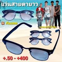 ราคา แว่นสายตายาว กันแดด 50 400 ผู้หญิง ผู้ชาย แว่นอ่านหนังสือ (23385228888)
