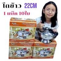 ราคา 1 แพ๊ค 10 ใบนะคะ Perfect โถข้าว สแตนเลส PF RB101 22 ขนาด22cm (28666091210)