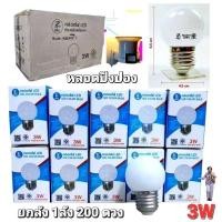 ราคา ยกลัง 1ลัง 200 ดวงนะคะ หลอดปิงปองหลากสี หลอดไฟLED ไฟบ้าน 3W ขั้วE27 ใช้แต่งสวนไม่ตกไม่แตกใช้งานกลางแจ้งได้งานดี (26211698120)