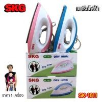 ราคา เตารีด แบบแห้ง ไฟฟ้า SKG รุ่น SK 1811 สุ่มสีนะคะ (7632273310)