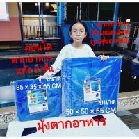 ราคา คอนโดตากอาหารแห้ง 3ชั้น มุ้งตากอาหาร พร้อมซิปปิดกันแมลง ตะแกรงตากอาหารกันแมลง ตากของแห้ง พับเก็บได้ (7388133329)