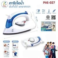 ราคา PAE 027 เตารีด ไอน้ำ แบบพับได้ เล็กพกพาสะดวก (6732272806)