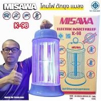 ราคา โคมดักยงุ โคมไฟ MISAWA K 98 โคมไฟดักยุง ดักแมลง แสงสีฟ้า สินค้าได้รับมาตราฐาน มอก TIS 1955 2551 ของแท้ (6358734451)
