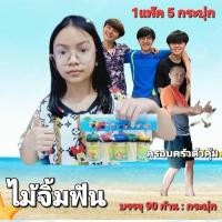 ราคา cholly shop ไม้จิ้มฟัน QF H172 1แพ๊ค 5 กระปุก บรรจุ 90 ก้าน กระปุก แบบกล่อง แบบกระปุก ปลอดภัย สะอาด (4389638442)