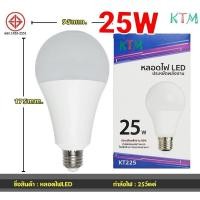 ราคา cholly shop หลอดไฟled หลอดไฟปิงปอง KTM 25W 21W 18W 15W 12W 9W 7W 5W แสงขาว (19064033133)