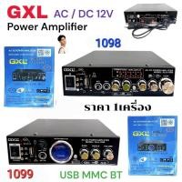 ราคา แอมป์ GXL GLA 1099 GLA 1098 USB AC DC รับสัญญาณบลูทูธ เครื่องขยายเสียง ใช้ได้ทั้งไฟบ้าน และไฟรถยนต์ 12V (12560244667)