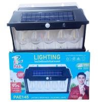 ราคา โคมไฟโซล่าเซลล์ PAE145 ไฟติดผนัง ไฟเซ็นเซอร์ ไฟฉุกเฉิน หลอดLED ใช้พลังงานแสงอาทิตย์ (27962855119)