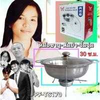ราคา cholly shop PF TS170 หม้อจิ้มจุ่ม ชาบู ต้มยำ สุกี้ อุ่นอาหาร สแตนเลสฝากระจก size 28 5 cm (6740870097)