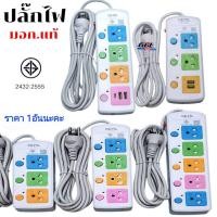 ราคา CKML ปลั๊กไฟ มอก แท้ มาตรฐาน ป้องกันไฟกระชาก คุณภาพสูง CKML 3เมตร 5เมตร 8เมตร ปลั๊กพ่วง ปลั๊ก 3 ตา (29887510836)