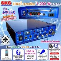 ราคา AV 224 SKG เครื่องแอมป์ขยายเสียง 1 200 W สีฟ้า (6044810618)