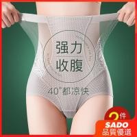 ราคา Sado กางเกงเก็บหน้าท้องแบบบางสำหรับฤดูร้อนกางเกงยกสะโพกสำหรับคนท้องกางเกงเลกกิ้งนิรภัยไร้รอยต่อกางเกงในโยคะรัดเอวสร้างเอวสูง (28768395579)
