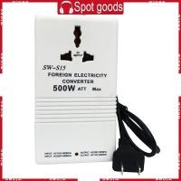 ราคา WIN 500W หม้อแปลงแปลงไฟฟ้า 220V ถึง 110V ขนาดเล็กสําหรับเครื่องใช้ไฟฟ้าสําหรับเดินทาง (40025789718)