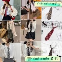 ราคา Vintage ลายสก๊อต Pre Tied JK กระโปรงtie Collar สีดำชุดนักเรียนซิปฟรี Photo Props อุปกรณ์เสริม (40503999782)