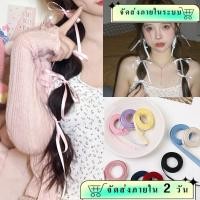 ราคา จัดส่งในพื้นที่ ริบบิ้นผมหางม้าคู่ สีสันสดใส สำหรับผูกผมและโบว์ ขนาด 2 มิลลิเมตร (28687882318)
