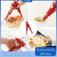 ราคา HURRY บริการจัดส่งในพื้นที่ 24 ชั่วโมง แหนบครัวซิลิโคนทนความร้อน Bowl Lifter 2 in 1 Non Slip Grip สําหรับยกจานร้อนที่ปลอดภัยและชามผสม (50402052037)