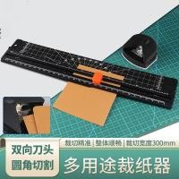 ราคา อุปกรณ์ลบมุมมุมมุมตัดอุปกรณ์จับรอบ ก4 เครื่องตัดกระดาษในครัวเรือนขนาดเล็กสํานักงานเครื่องตัดกระดาษ (40275842832)