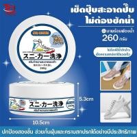ราคา น้ำยาขัดรองเท้าสีขาว น้ำยาขัดรองเท้าแบบไม่ต้องทำความสะอาด น้ำยาทำความสะอาดรองเท้าสีขาว พร้อมฟองน้ำ ครีมทำความสะอาดร (42800696342)