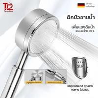 ราคา ฝักบัวแรงดันสูง ฝักบัวอาบน้ำ สายฝักบัว สแตนเลสเกรด 304 ไม่มีสนิม น้ำแรงและนุ่ม ประหยัดน้ำพร้อมสายฝักบัวสแตนเลส (41700607942)