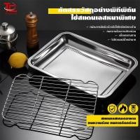 ราคา หลายขนาด ถาดสแตนเลส พร้อมตะแกรงกรอง ถาดสแตนเลสพร้อมตะแกรง ตะแกรงกรองน้ำ กรองน้ำและน้ำมัน ถาดใส่อาหาร ถาดเสิร์ฟ ถาดใส่ขน (41821256433)