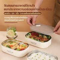 ราคา ล่องข้าว กล่องข้าวสตนเลส 304กล่องข้าวหลายช่อง กล่องอาหารกลางวัน กล่องข้าวพกพา ปิ่นโต กล่องถนอมอาหาร เข้าไมโครเวฟได้ (41074677601)