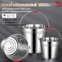 ราคา ถังน้ำสแตนเลส มีหูหิ้ว ถังใส่น้ำแข็งใช้ได้ทั้งใส่น้ำแข็งและเก็บของ สำหรับร้านอาหารและปิกนิก5L 20Lความจุ (43321801767)