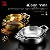ราคา หม้อเกาหลี หม้อเกาหลีทองเหลือง ชามมาม่า หม้อ สแตนเลสหม้อราเมง เครื่องครัวประจำบ้าน หม้อไฟซีฟู้ดสไตล์เกาหลี 18 20 22 (41553193487)