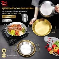 ราคา จานสแตนเลสหนาเกาหลี จานอาหารทะเล จานหม้อแห้ง หม้อสแตนเลส กระทะทอด หม้อราเมน หม้ออาหารทะเลก้นแบนหูคู่ หม้อตื้นหูคู่ (41919163961)