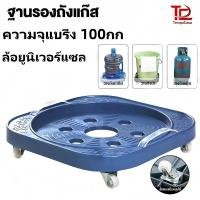 ราคา โครงรองรับถังแก๊สพร้อมล้อ ขาตั้งถังแก๊สเหลว ฐานรองรับถังแก๊สที่เคลื่อนไหวอิสระ รอกถังแก๊ส (27586396783)