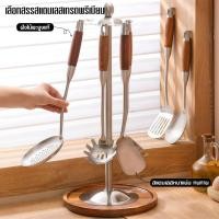 ราคา อุปกรณ์ทำอาหารครบวงจร ตะหลิว ทัพพีตักซุป ตะหลิวทอด ทัพพีโปร่ง ของใช้ในครัวจำเป็น ชุดอุปกรณ์ครัวสแตนเลสด้ามไม้ฮวาลี (46201675664)