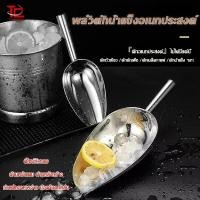 ราคา ที่ตักน้ำแข็งสแตนเลส ที่ตักน้ำแข็งคุณภาพสูง พลั่วละลายน้ำแข็ง อุปกรณ์บาร์ ที่ตักแป้ง พลั่วข้าว เครื่องขูดน้ำแ (53002212850)